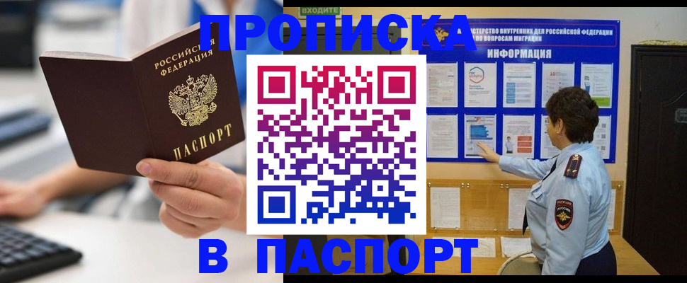 пропишу в квартире в Новоалтайске