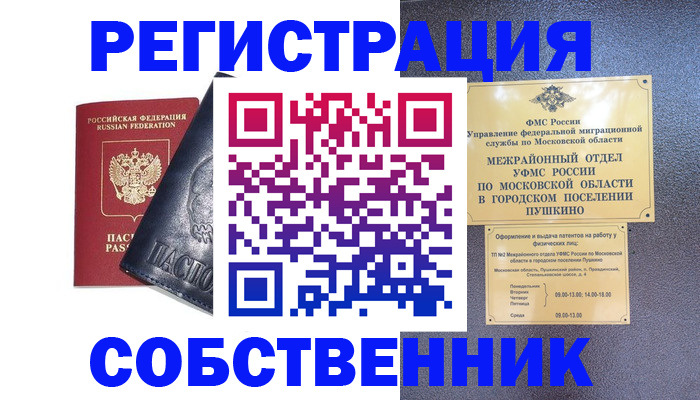 прописка ребенка в Новоалтайске
